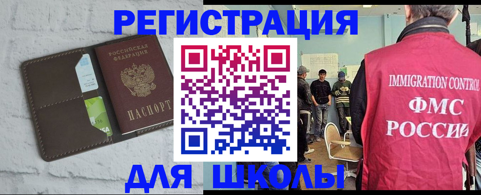 временная регистрация законно в Пласте