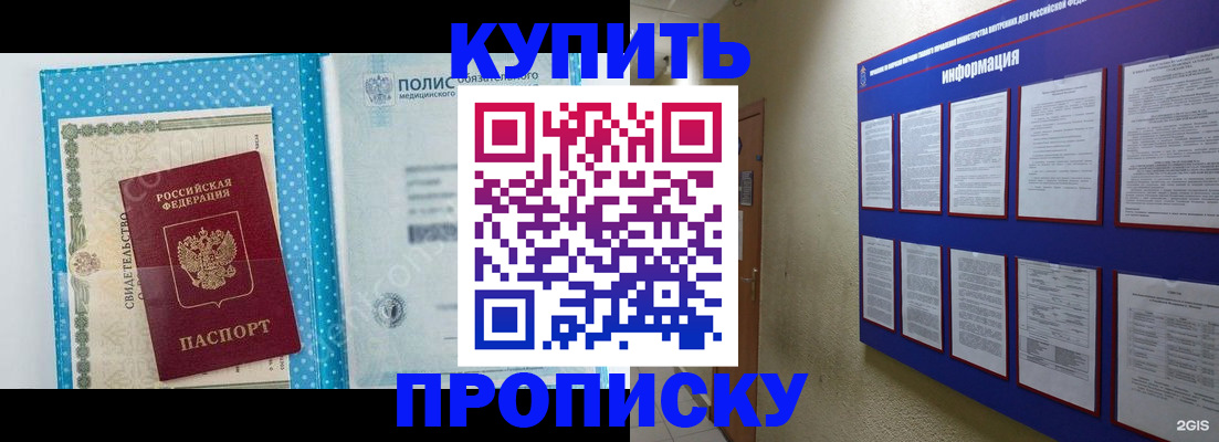 временная регистрация для всех в Пласте
