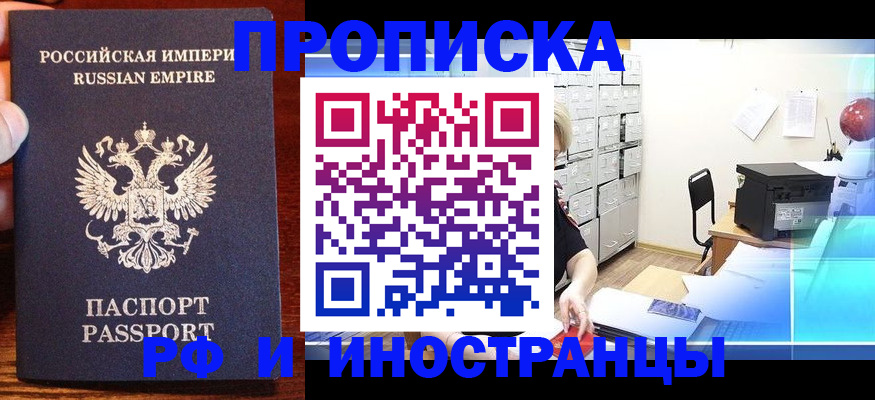 где прописаться в Пласте
