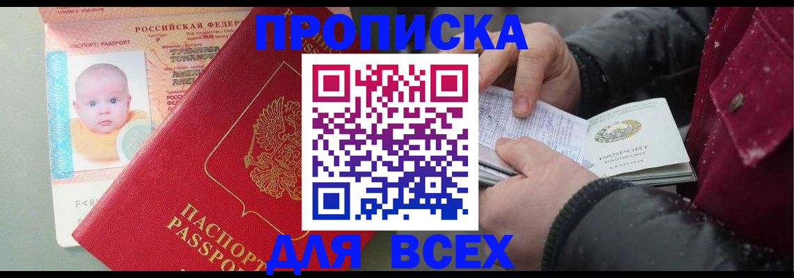 найти адрес прописки в Пласте